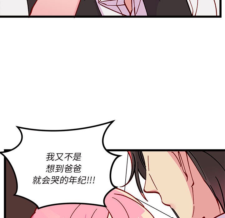 第100話 - 第104张
