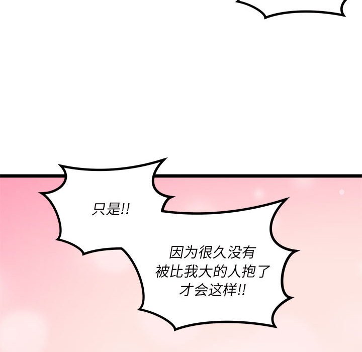 第100話 - 第106张