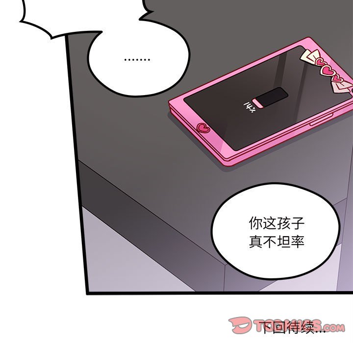 第100話 - 第109张