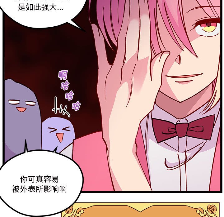 第100話 - 第12张