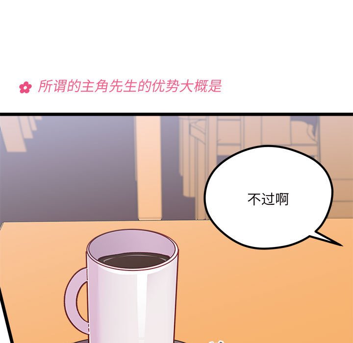 第100話 - 第14张