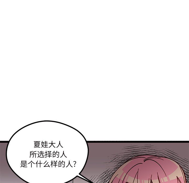 第100話 - 第16张