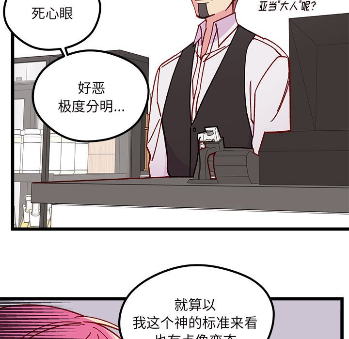 第100話 - 第19张