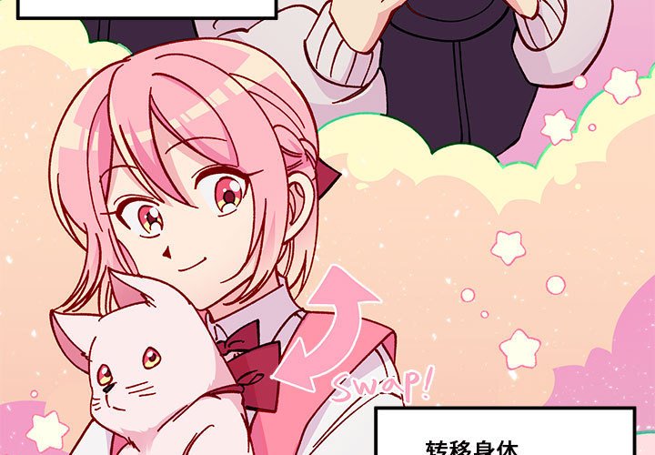 第100話 - 第2张