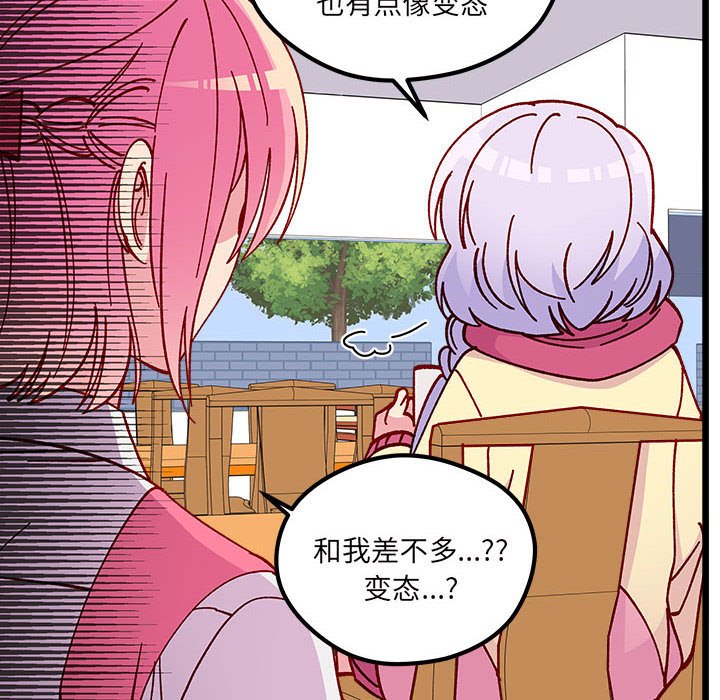 第100話 - 第20张