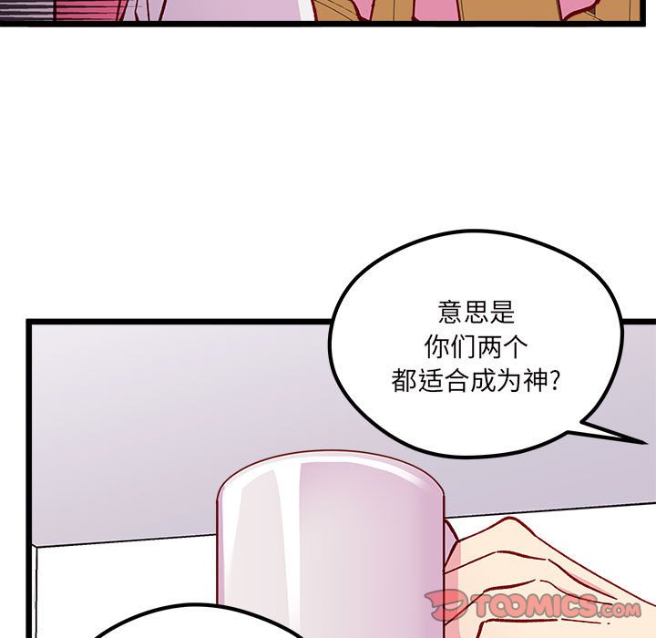 第100話 - 第21张