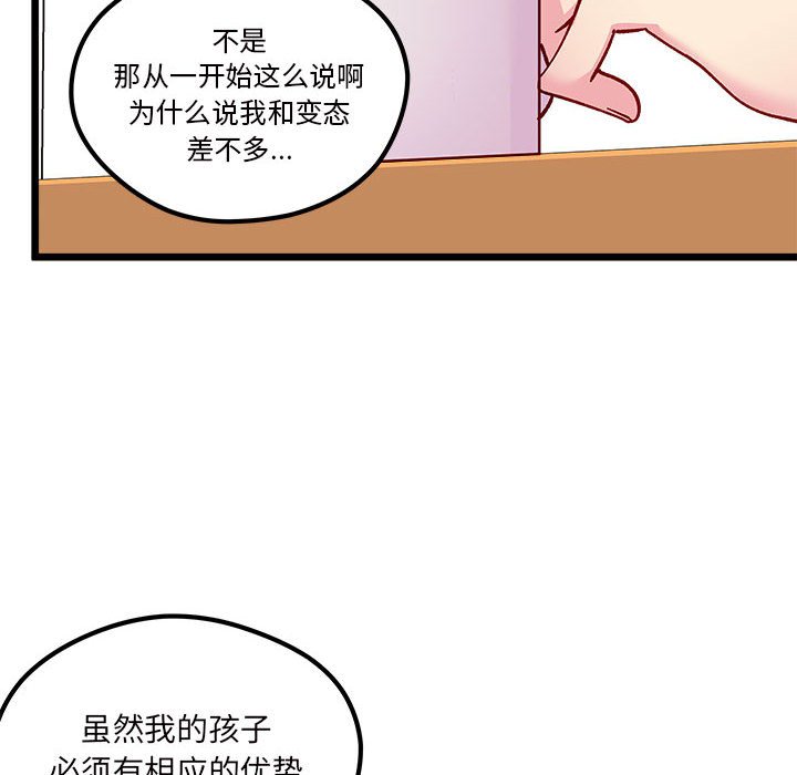 第100話 - 第22张