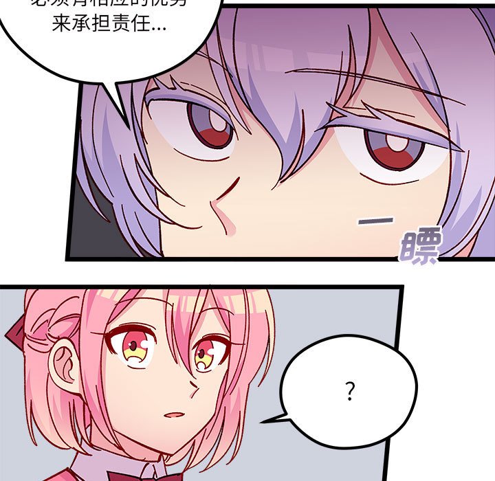 第100話 - 第23张