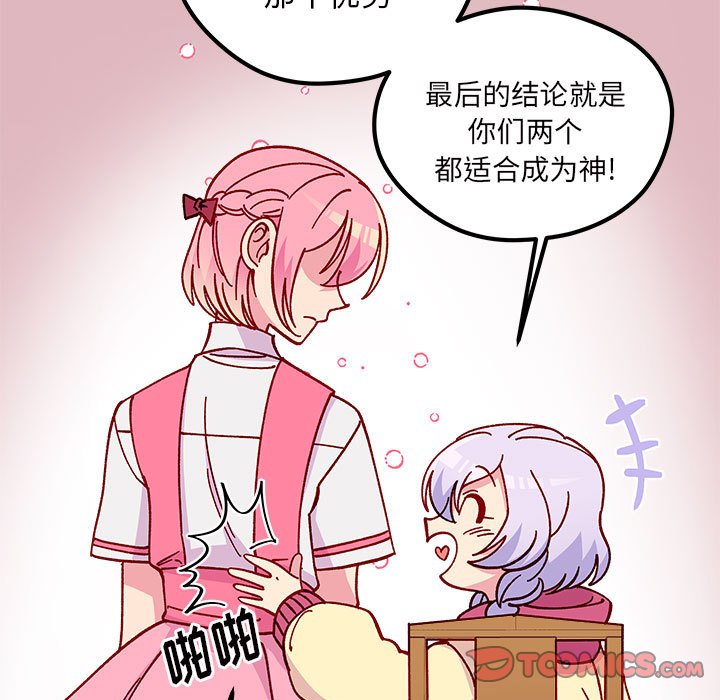 第100話 - 第25张
