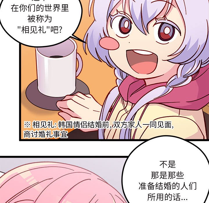 第100話 - 第27张
