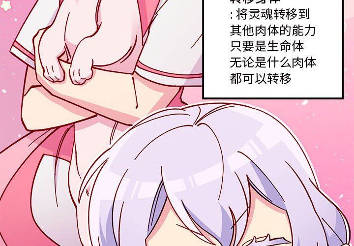 第100話 - 第3张
