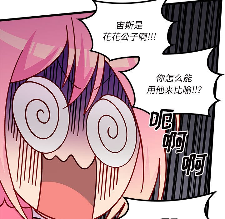第100話 - 第32张