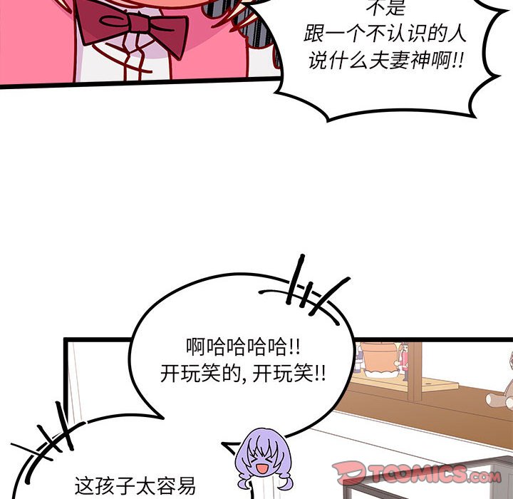 第100話 - 第33张