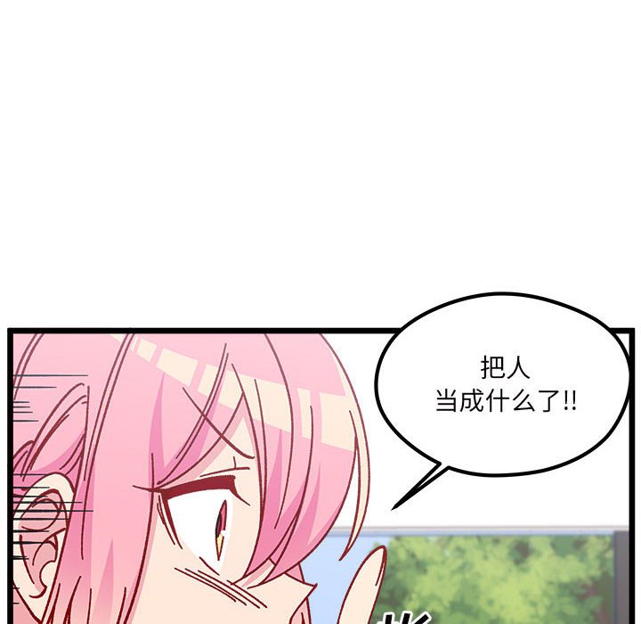 第100話 - 第35张