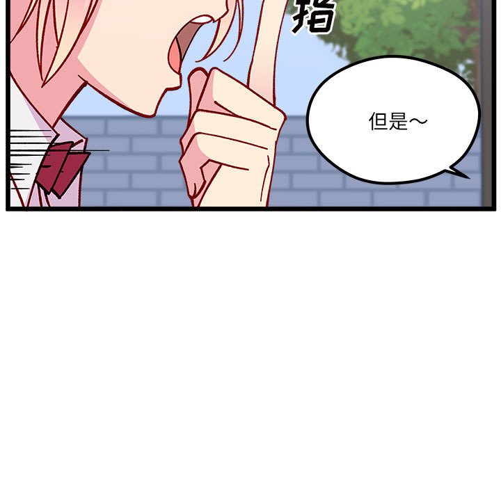 第100話 - 第36张