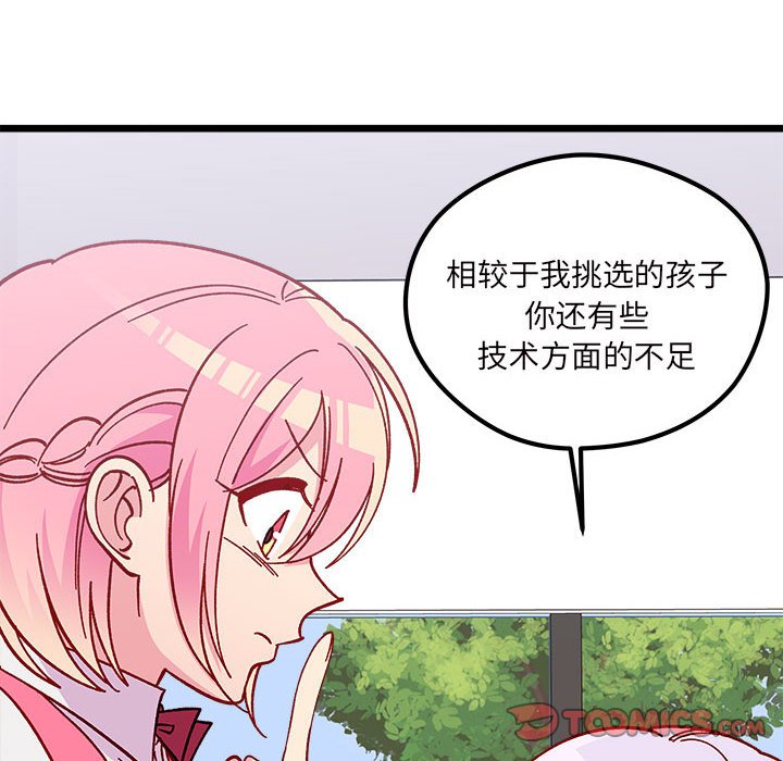 第100話 - 第37张