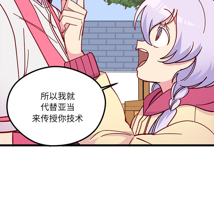 第100話 - 第38张