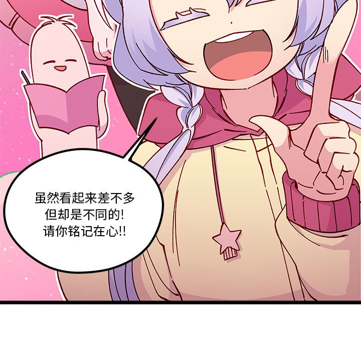 第100話 - 第4张