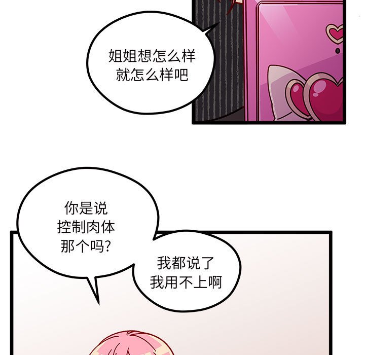 第100話 - 第40张