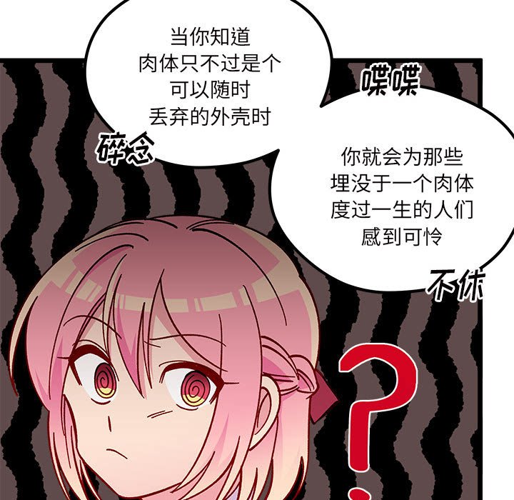 第100話 - 第42张