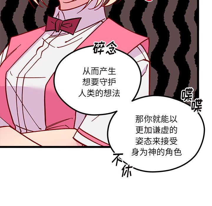 第100話 - 第43张