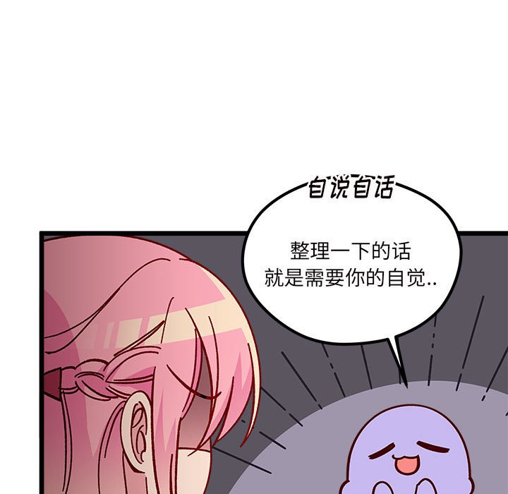 第100話 - 第44张