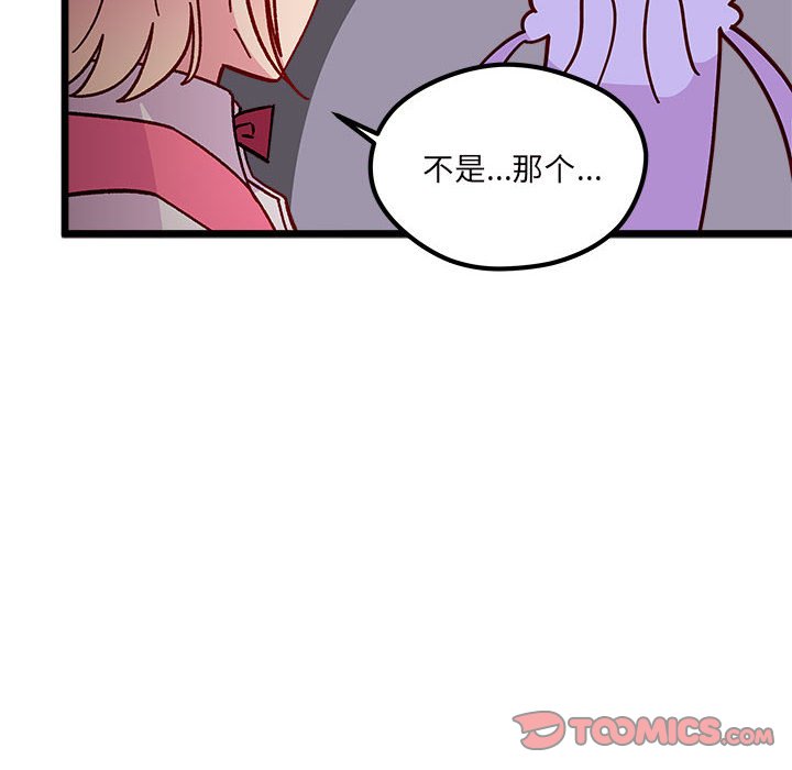 第100話 - 第45张