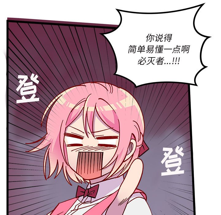 第100話 - 第47张