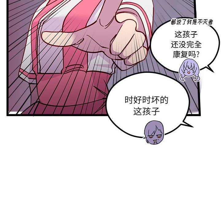 第100話 - 第48张