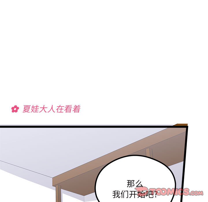 第100話 - 第49张