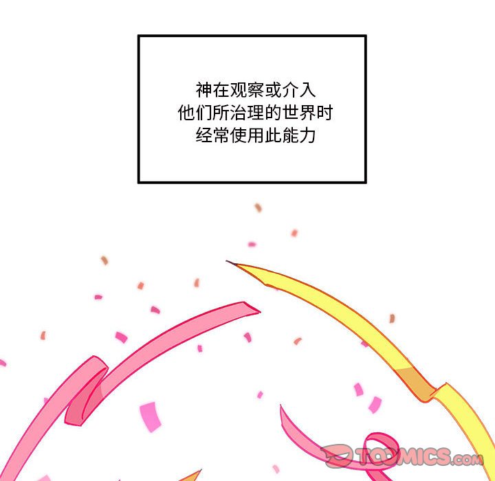 第100話 - 第5张