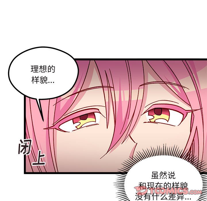 第100話 - 第53张