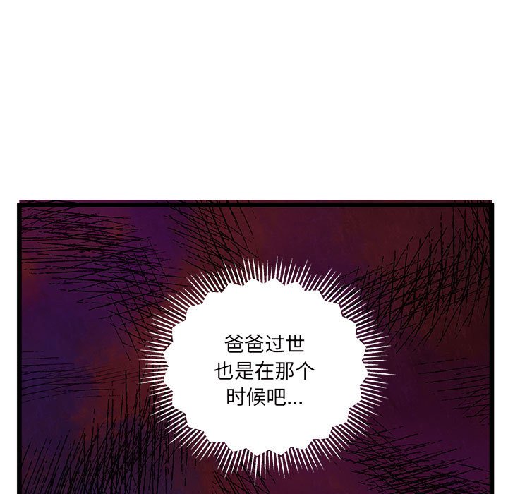 第100話 - 第59张