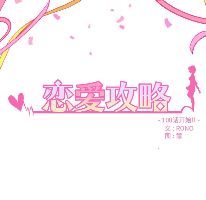 第100話 - 第6张