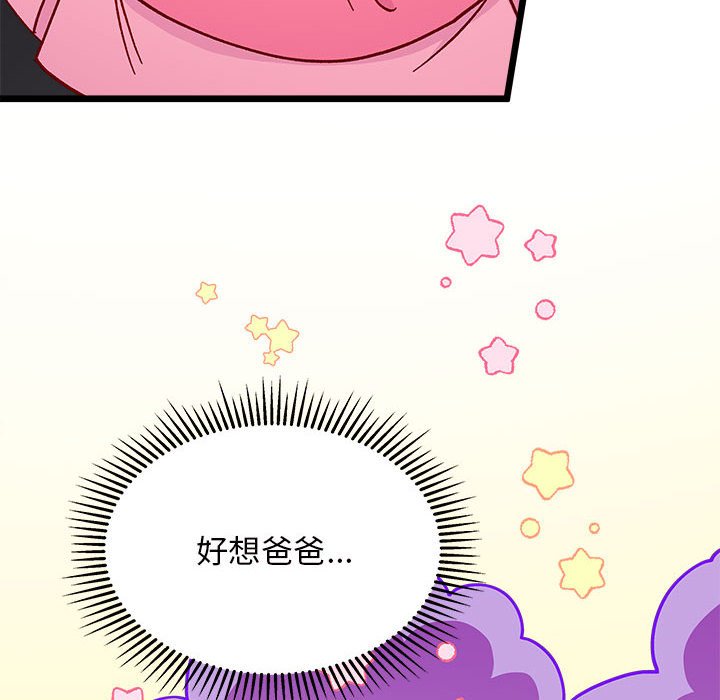 第100話 - 第63张
