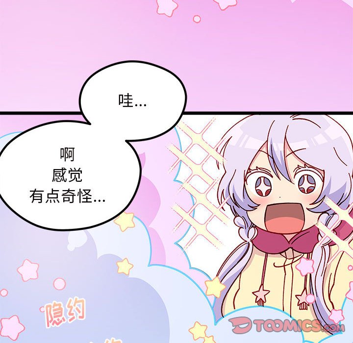 第100話 - 第65张