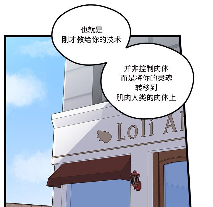 第100話 - 第7张