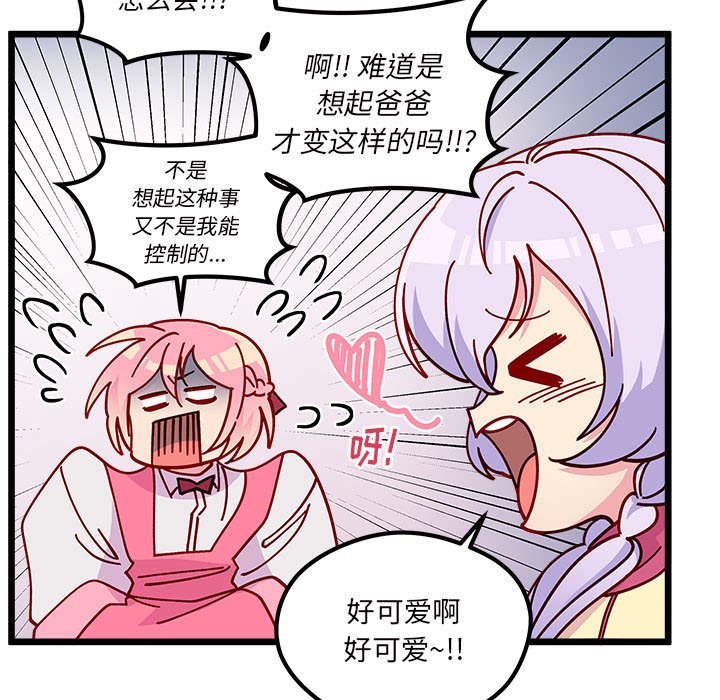 第100話 - 第72张
