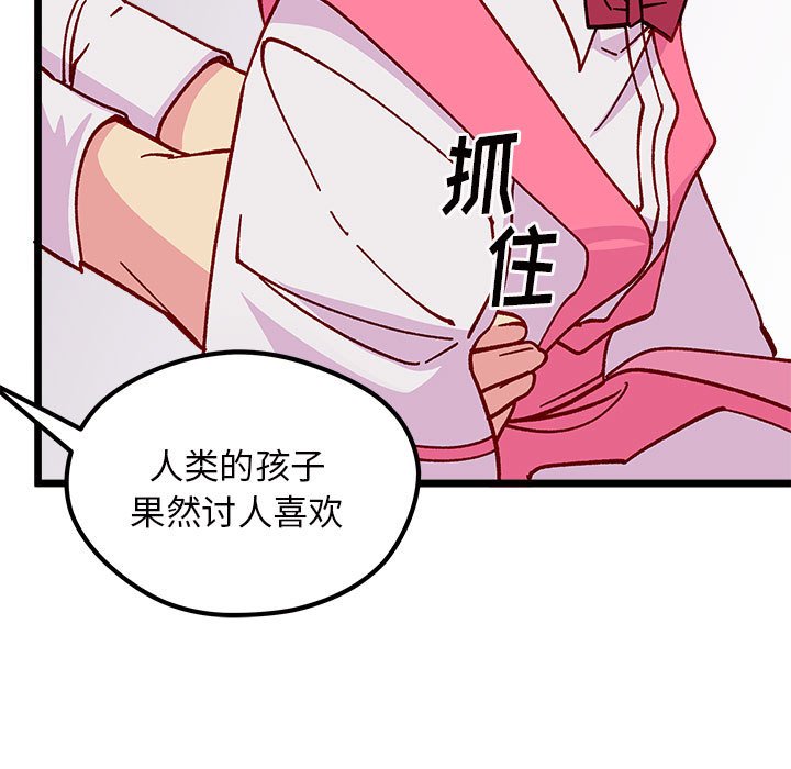 第100話 - 第74张