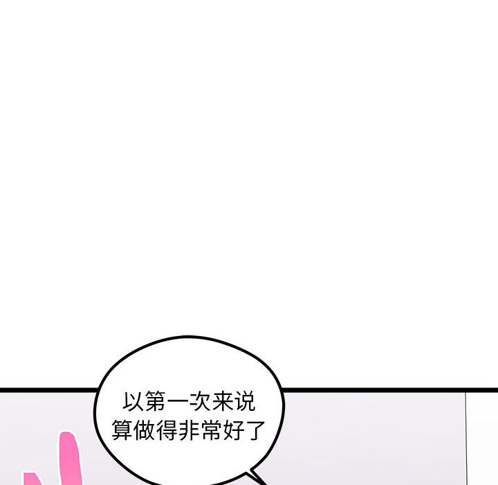 第100話 - 第75张