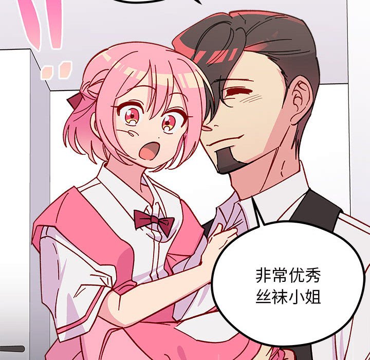 第100話 - 第76张