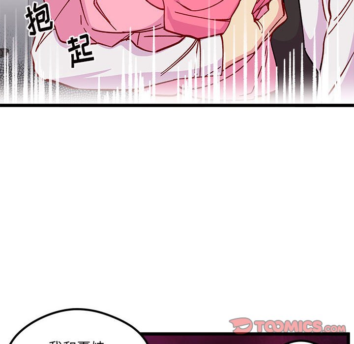 第100話 - 第77张