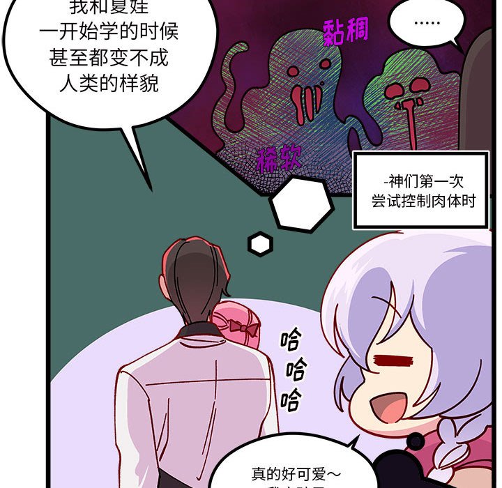 第100話 - 第78张