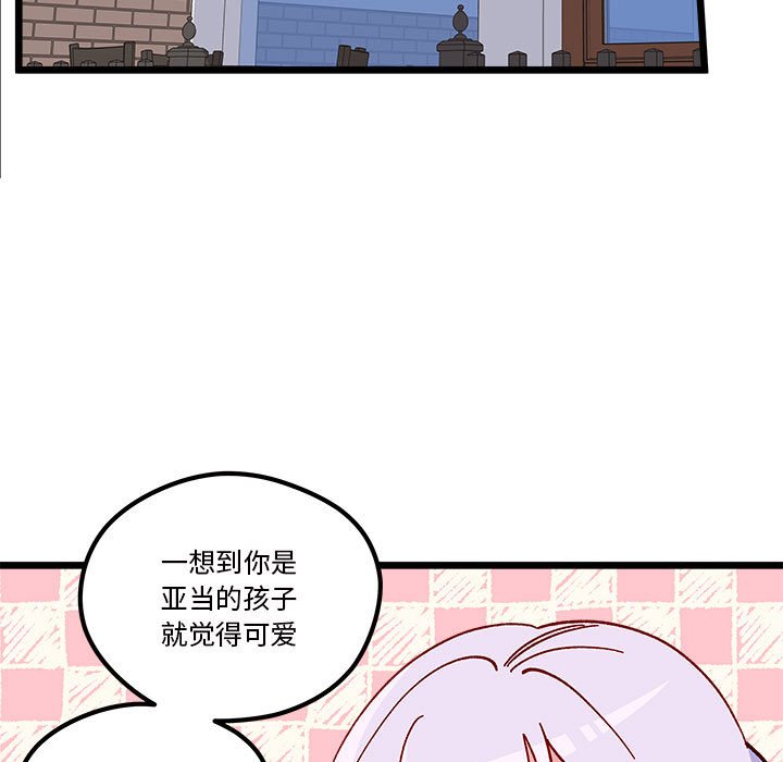 第100話 - 第8张