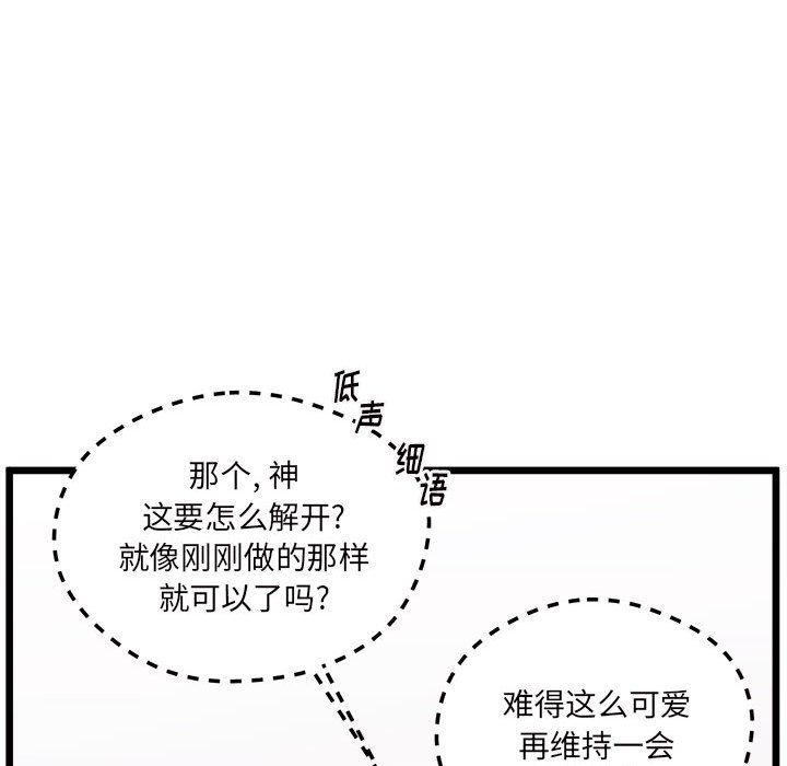 第100話 - 第80张
