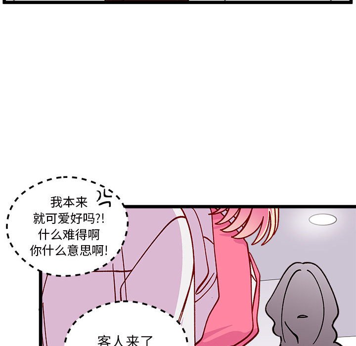 第100話 - 第82张