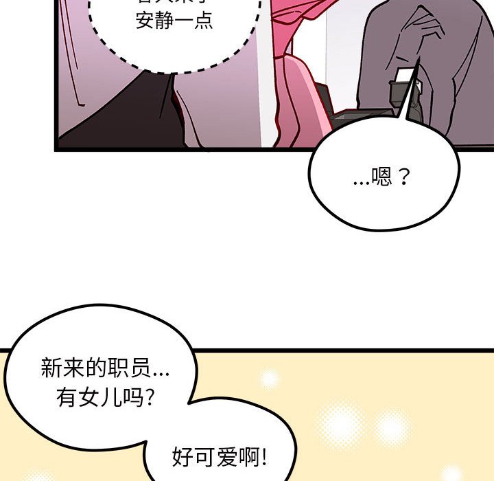 第100話 - 第83张