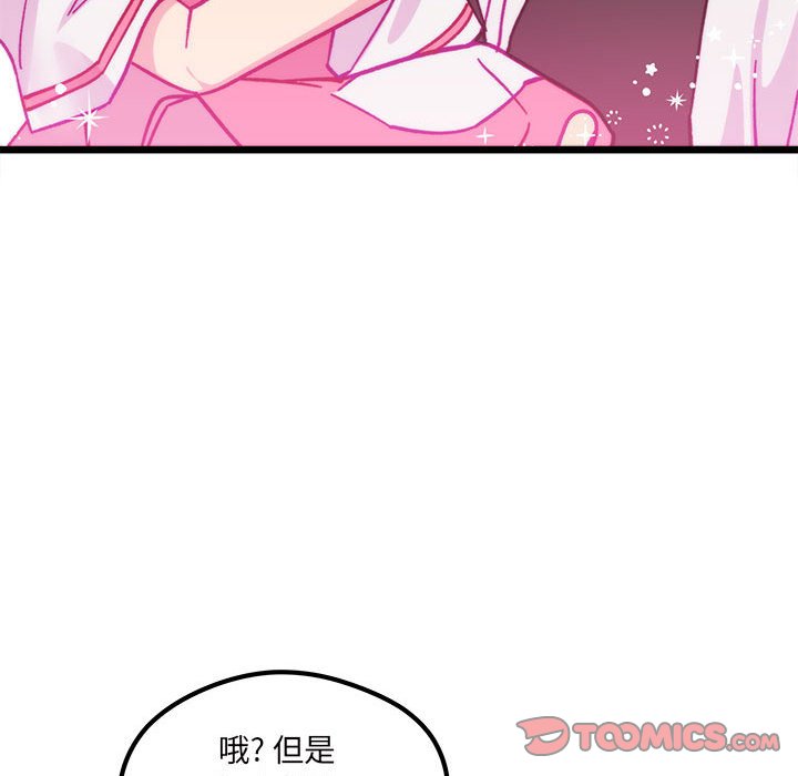 第100話 - 第85张