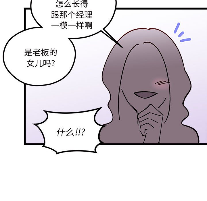 第100話 - 第86张