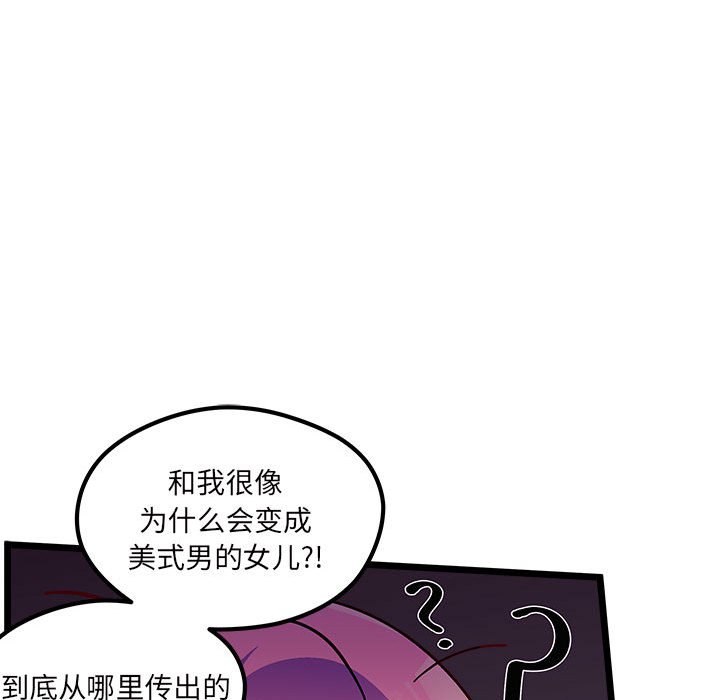 第100話 - 第87张